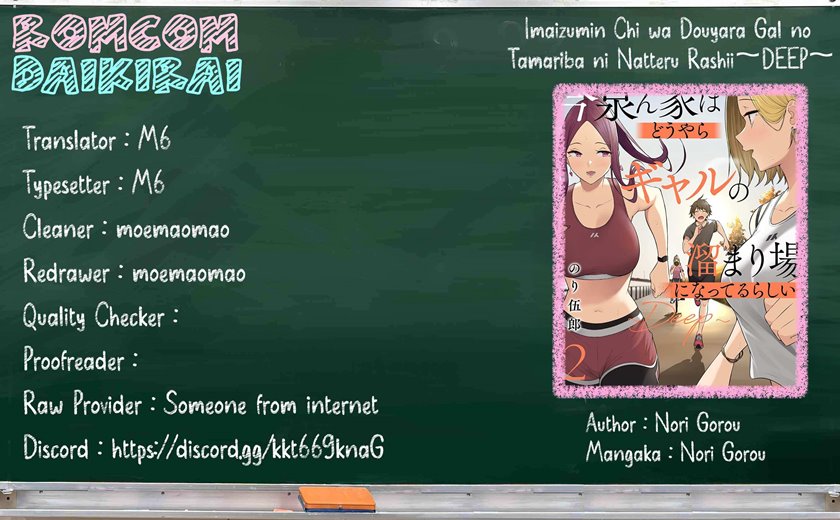 Imaizumin Chi wa Douyara Gal no Tamariba ni Natteru Rashii ~DEEP~ Chapter 14 Gambar 1