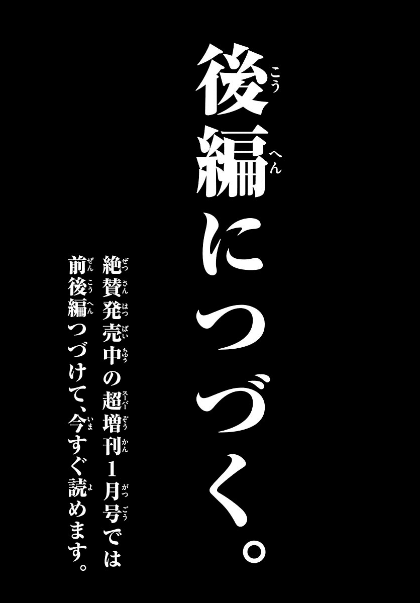 Imawa no Kuni no Alice (Alice in Borderland) Chapter 2 Gambar 25