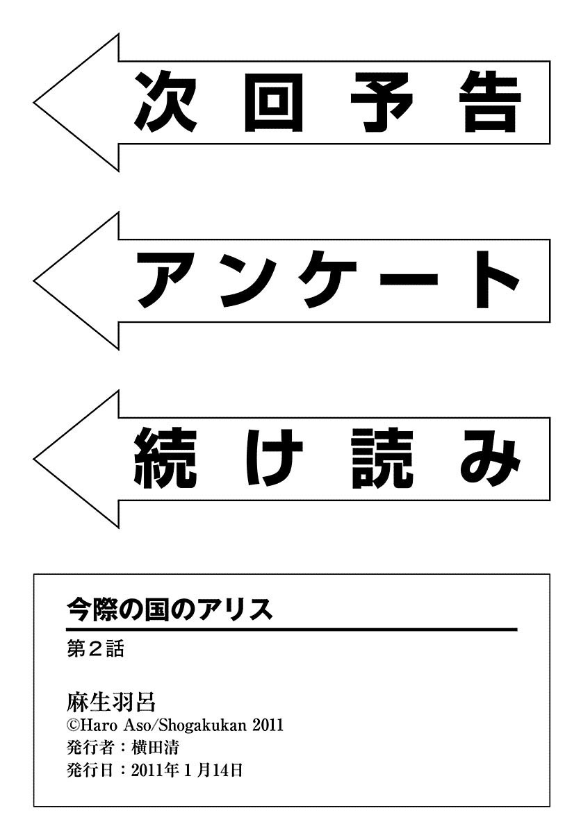 Imawa no Kuni no Alice (Alice in Borderland) Chapter 2 Gambar 26