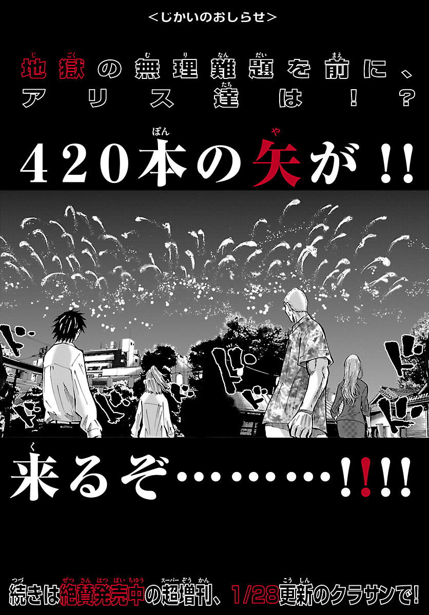 Imawa no Kuni no Alice (Alice in Borderland) Chapter 2 Gambar 27
