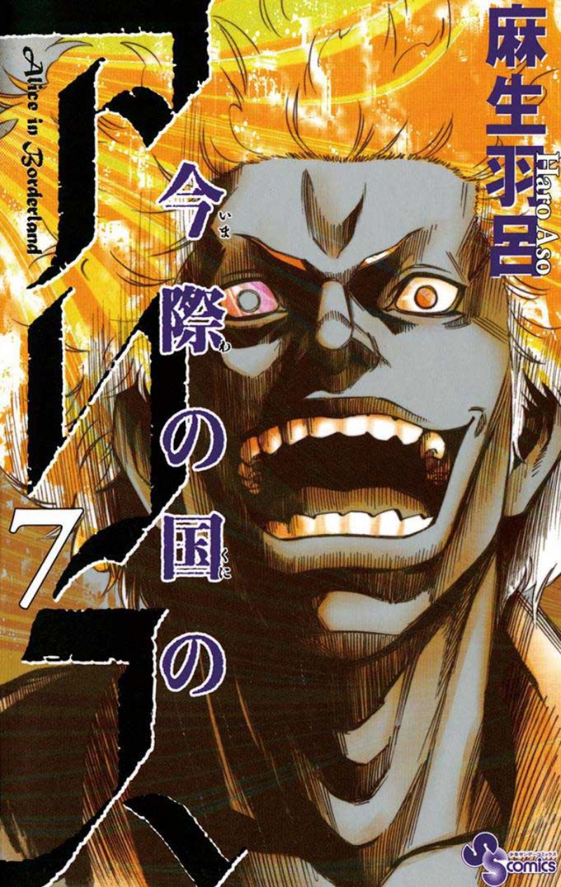 Imawa no Kuni no Alice (Alice in Borderland) Chapter 26 Gambar 2