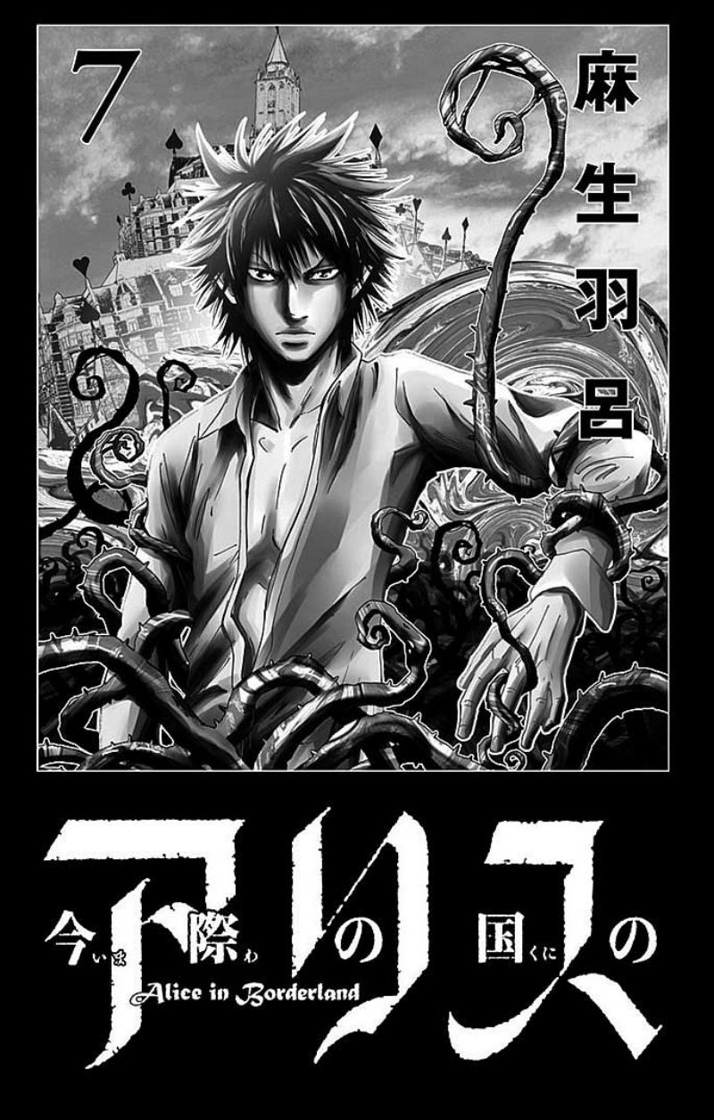 Imawa no Kuni no Alice (Alice in Borderland) Chapter 26 Gambar 3
