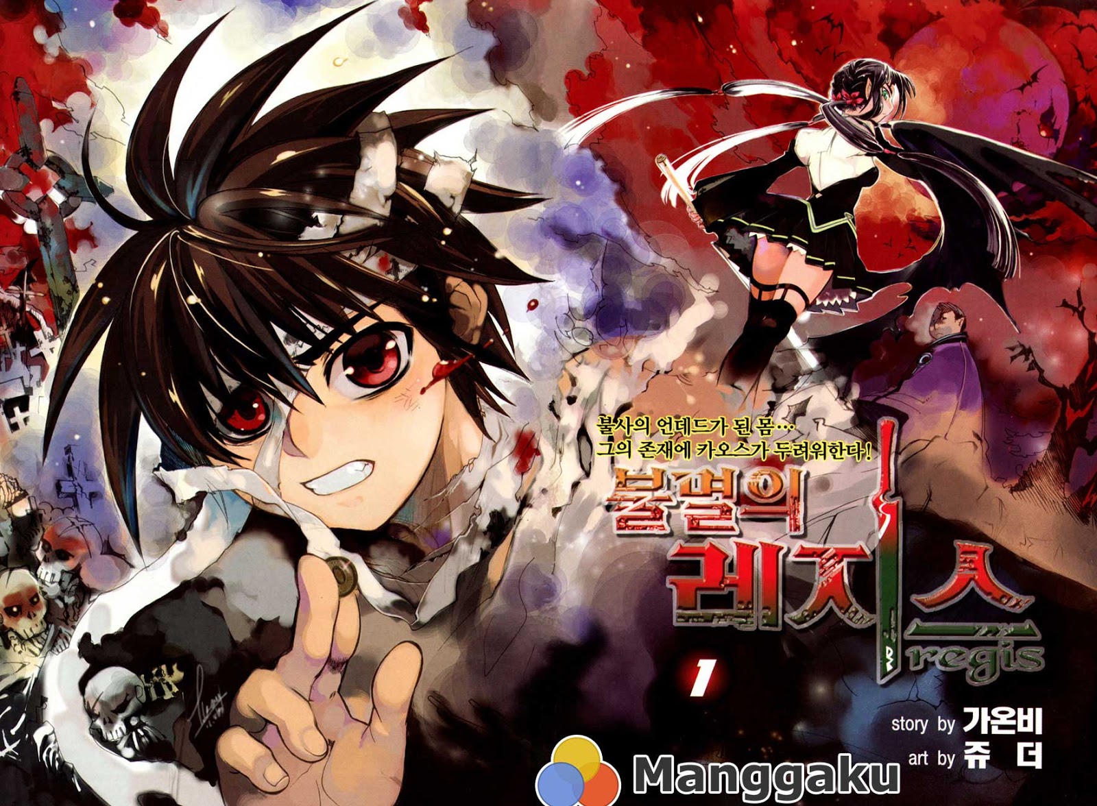 Immortal Regis Chapter 1 Gambar 2