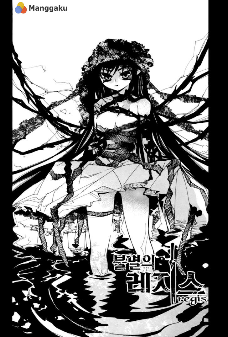 Immortal Regis Chapter 15 Gambar 1