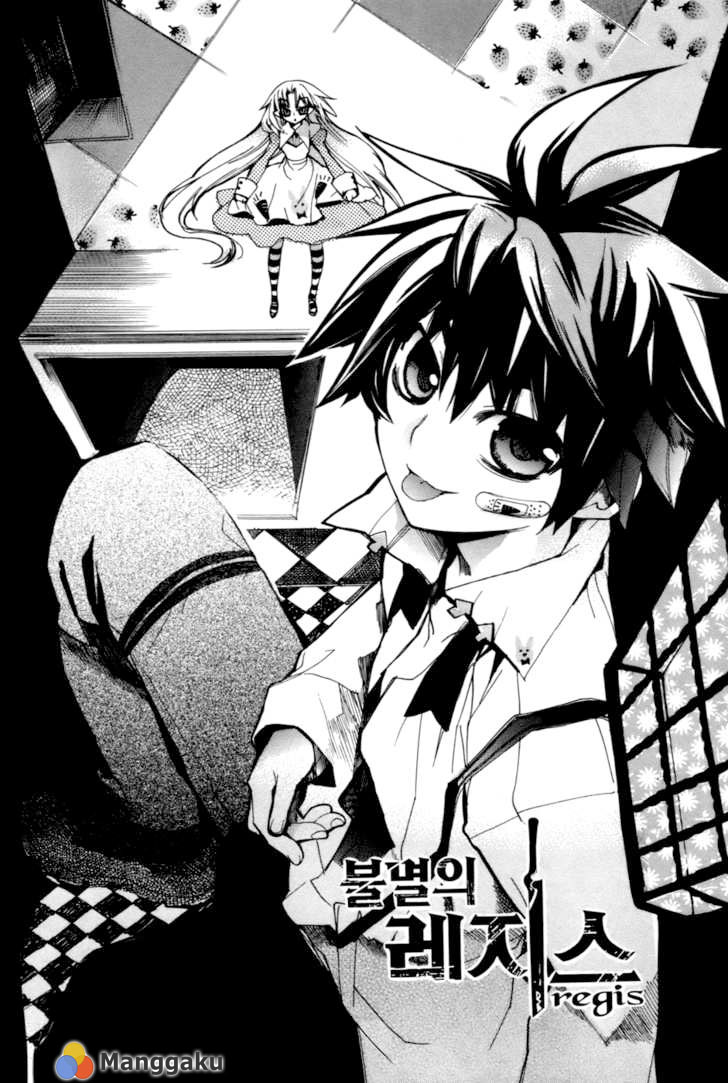 Immortal Regis Chapter 20 Gambar 1