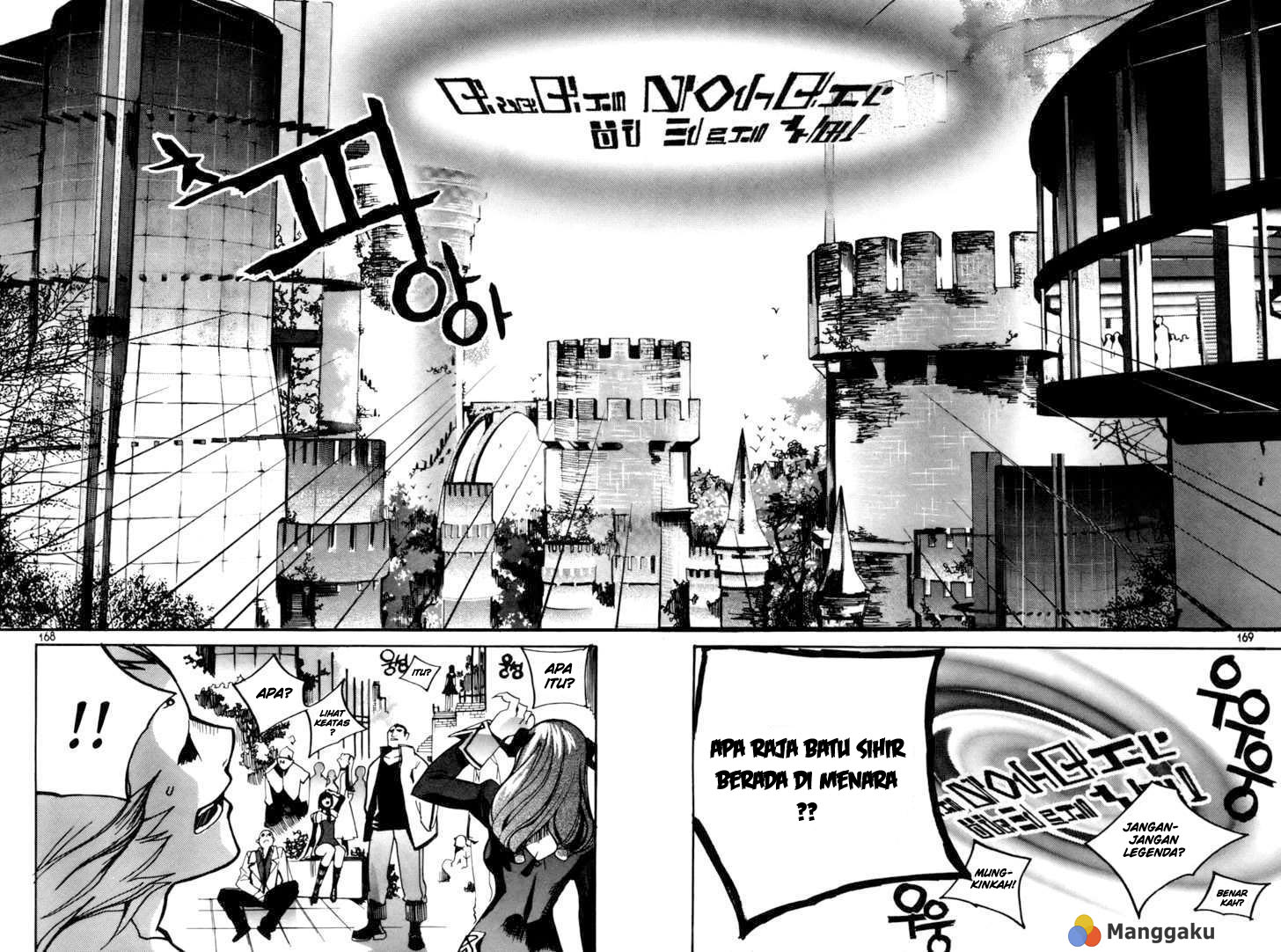 Immortal Regis Chapter 20 Gambar 20