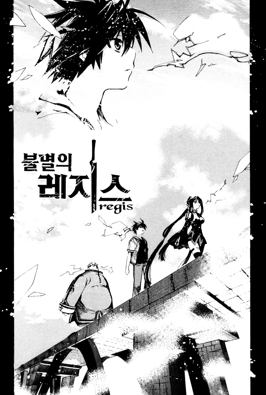 Immortal Regis Chapter 5 Gambar 1