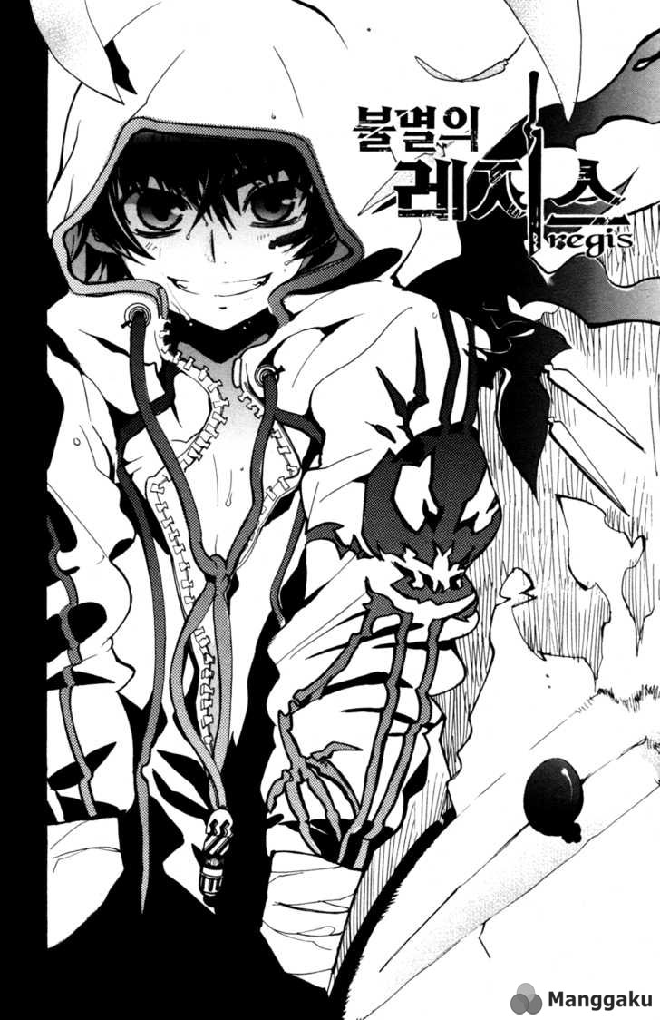 Immortal Regis Chapter 8 Gambar 1