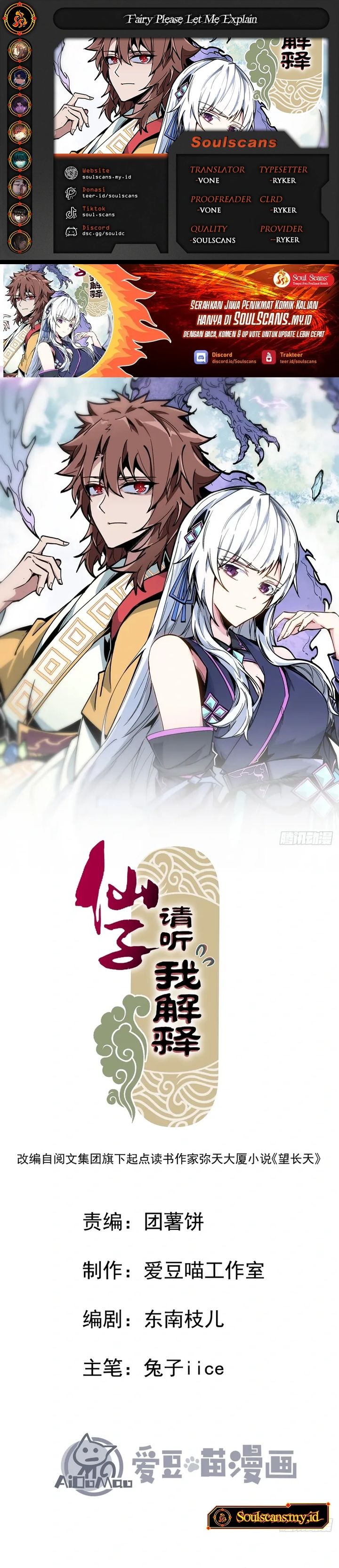 Immortal Fairy, Please Listen to My Explanation Chapter 12 Gambar 1