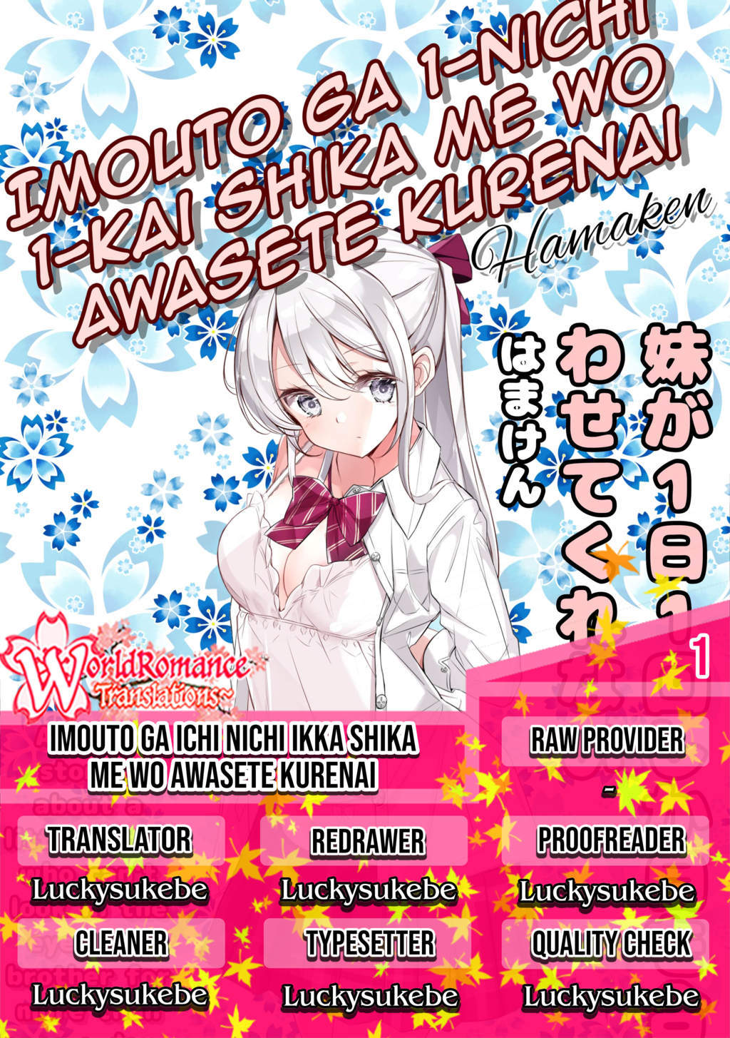 Imouto ga Ichi Nichi Ikka Shika Me wo Awasete Kurenai Chapter 01 Gambar 1