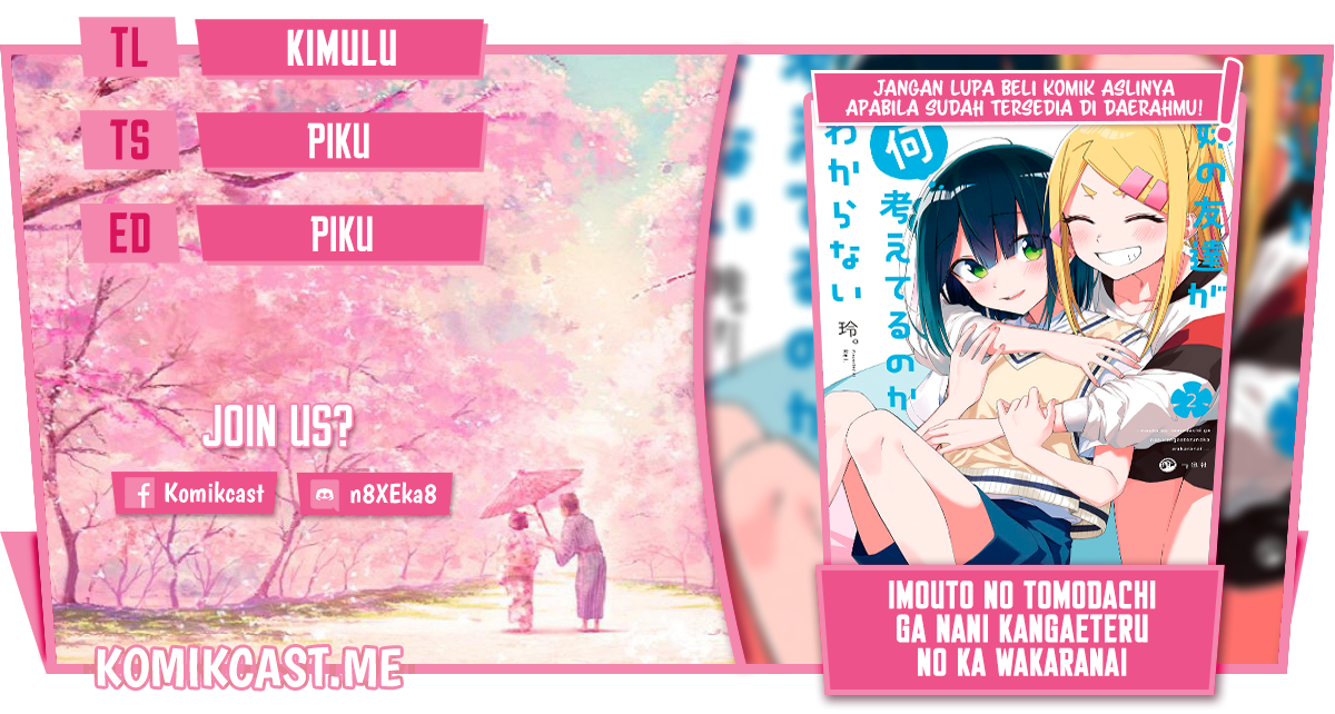 Imouto no Tomodachi ga Nani Kangaeteru no ka Wakaranai (Serialization) Chapter 27 Gambar 1