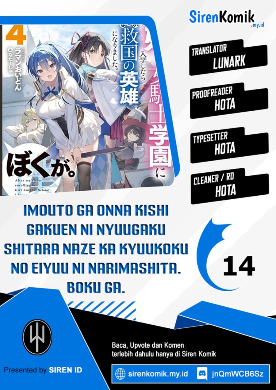 Imouto ga Onna Kishi Gakuen ni Nyuugaku Shitara Naze ka Kyuukoku no Eiyuu ni narimashita Boku ga Chapter 14 Gambar 1