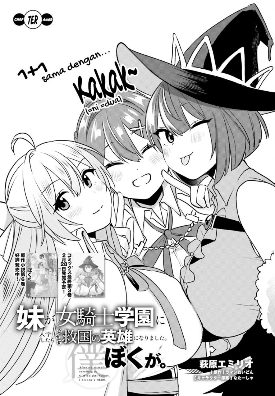 Imouto ga Onna Kishi Gakuen ni Nyuugaku Shitara Naze ka Kyuukoku no Eiyuu ni narimashita Boku ga Chapter 14 Gambar 2