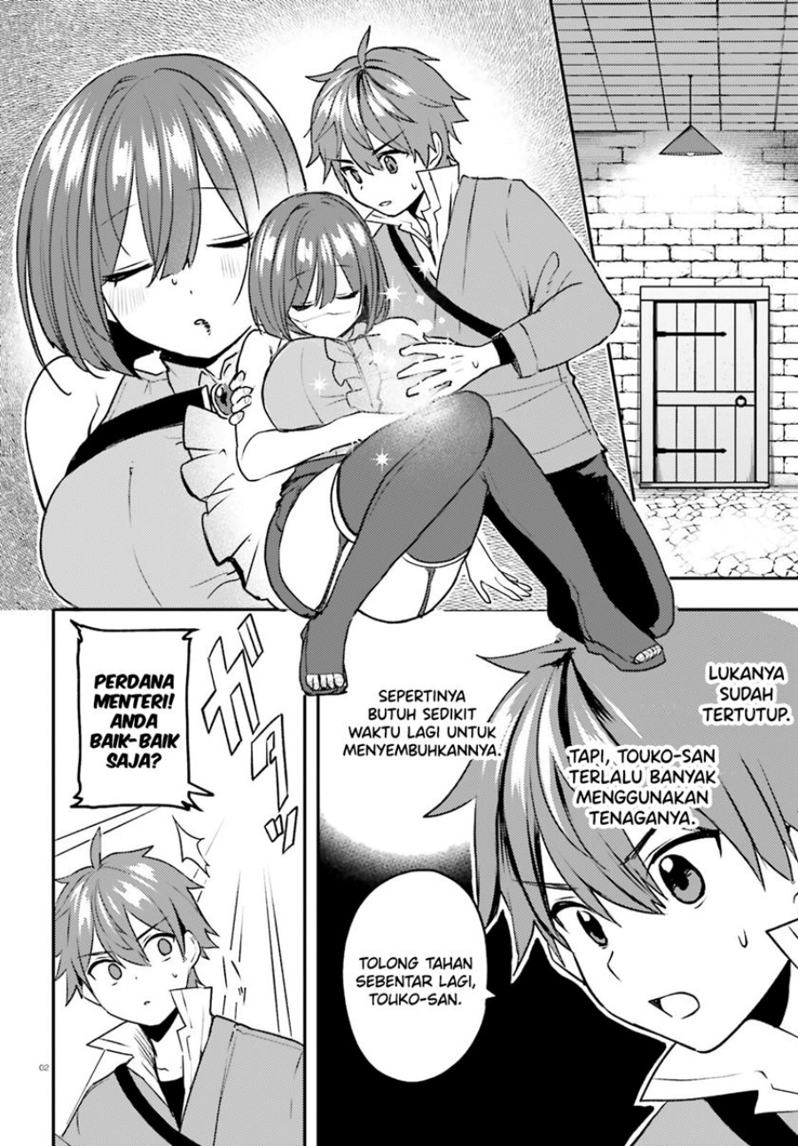 Imouto ga Onna Kishi Gakuen ni Nyuugaku Shitara Naze ka Kyuukoku no Eiyuu ni narimashita Boku ga Chapter 14 Gambar 3