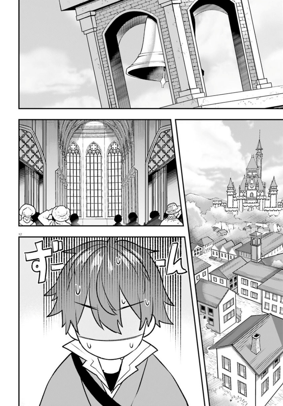 Imouto ga Onna Kishi Gakuen ni Nyuugaku Shitara Naze ka Kyuukoku no Eiyuu ni narimashita Boku ga Chapter 14 Gambar 12