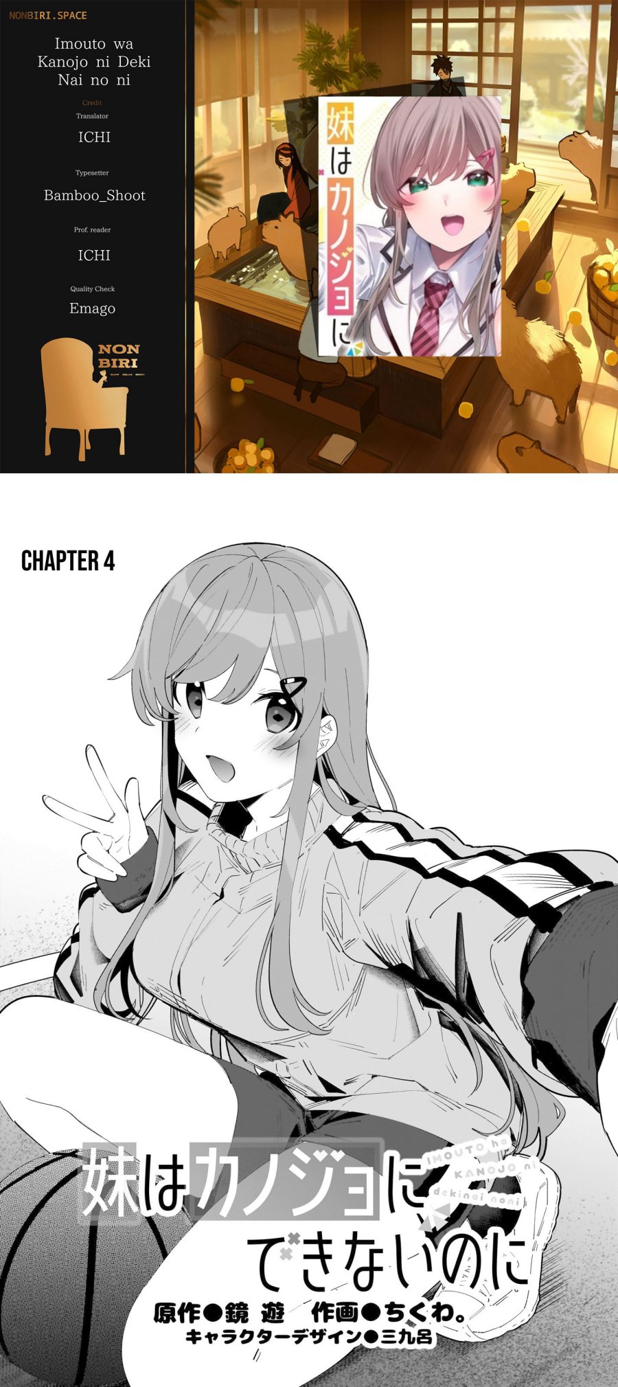 Imouto wa Kanojo ni Deki Nai no ni Chapter 04 Gambar 1