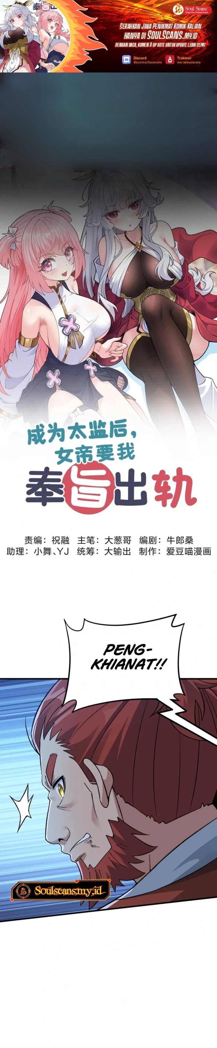 Imperial Decree: Cheat at Will Chapter 23 Gambar 2