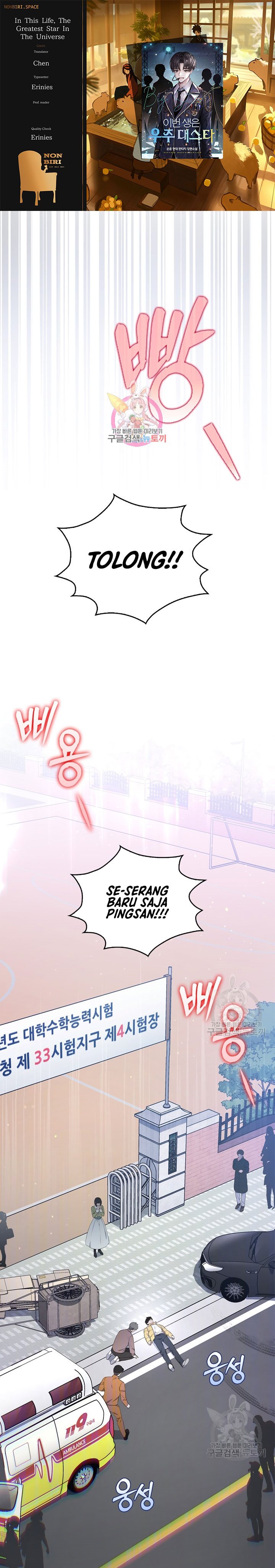 In This Life the Greatest Star in the Universe Chapter 01 Gambar 1