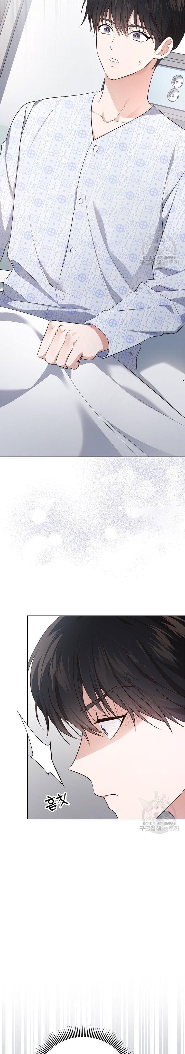 In This Life the Greatest Star in the Universe Chapter 01 Gambar 21