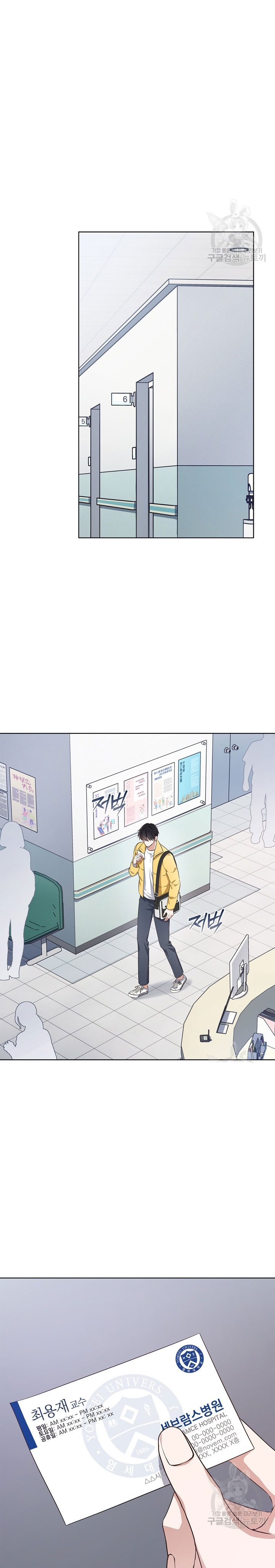 In This Life the Greatest Star in the Universe Chapter 01 Gambar 26