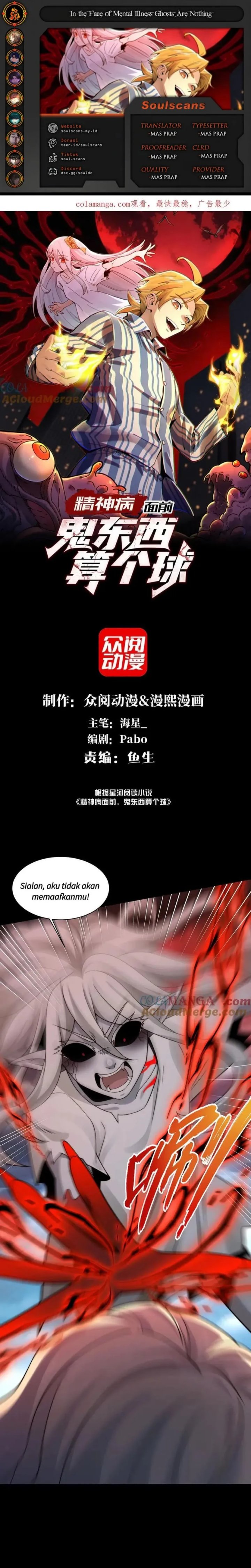 In the Face of Mental Illness Ghosts Are Nothing Chapter 124 Gambar 1