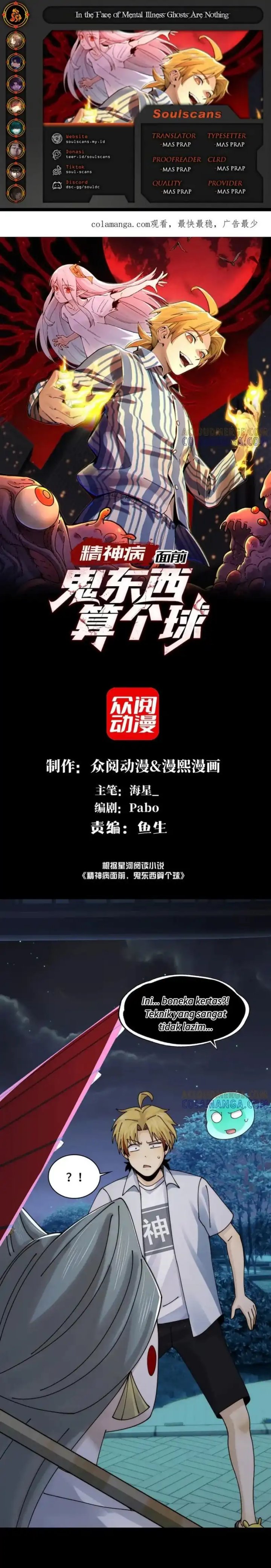 In the Face of Mental Illness Ghosts Are Nothing Chapter 141 Gambar 1