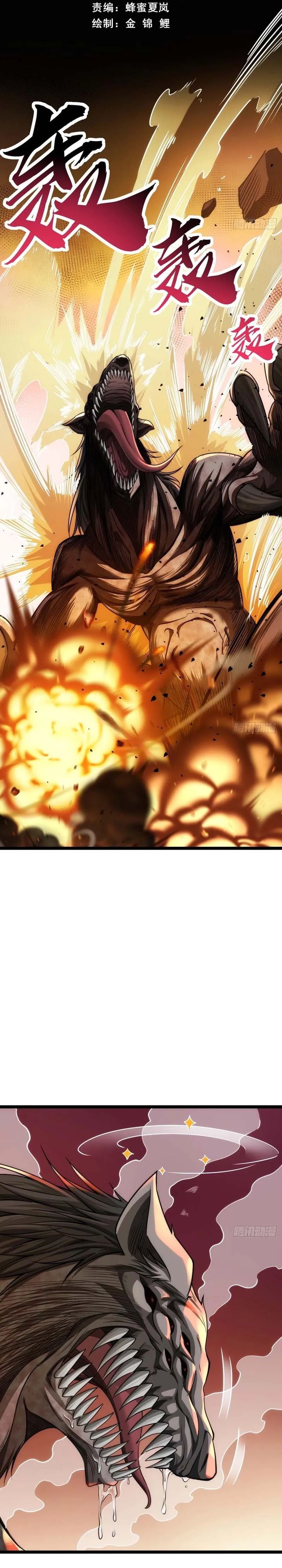 Infinite Evolution Starting From Zero Chapter 04 Gambar 2