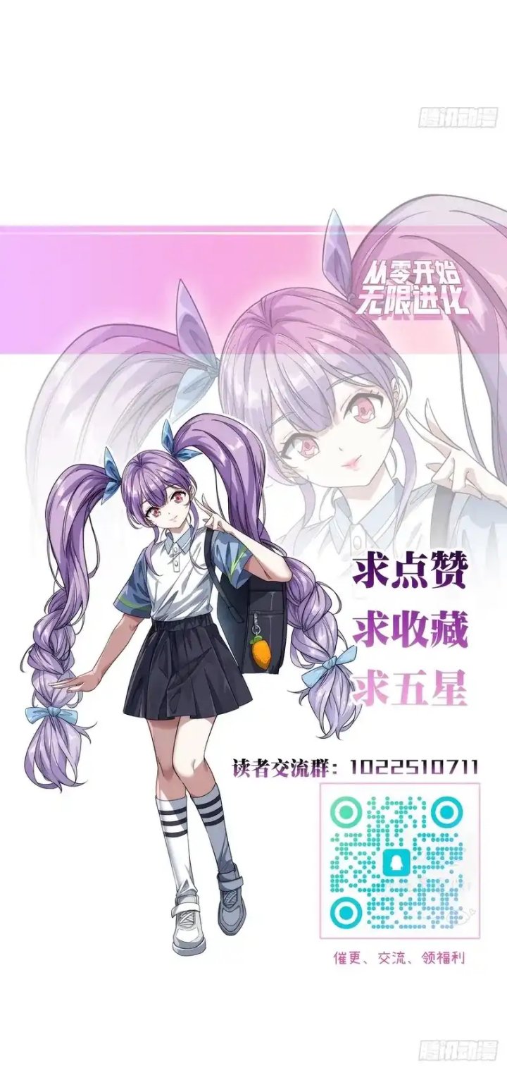 Infinite Evolution Starting From Zero Chapter 31 Gambar 22