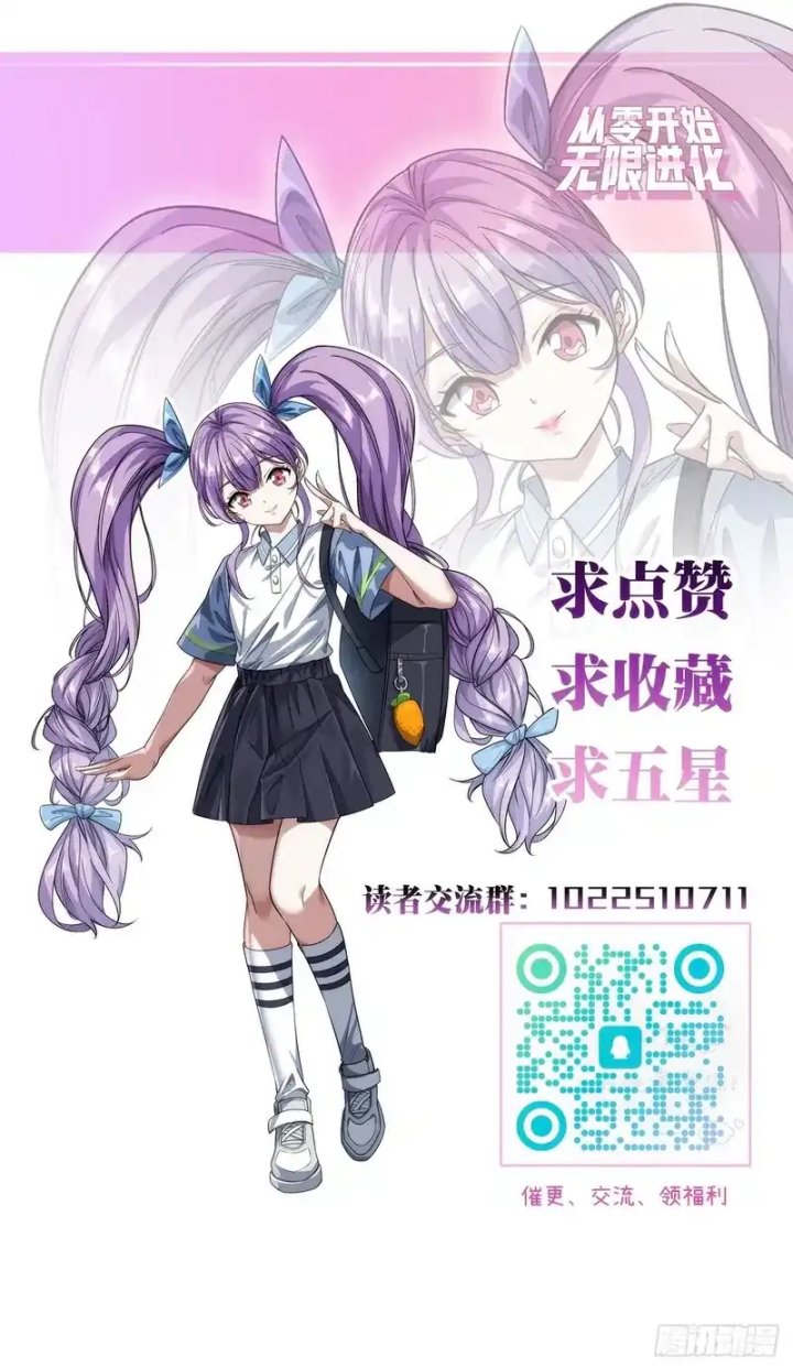 Infinite Evolution Starting From Zero Chapter 35 Gambar 23