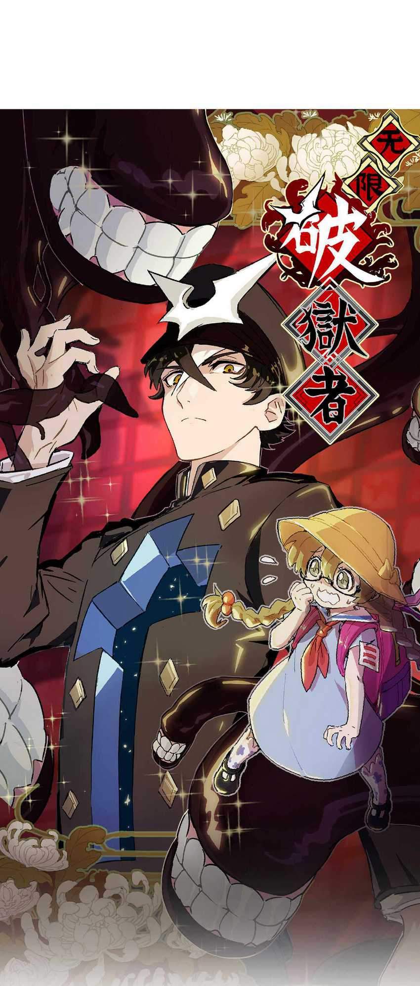 Infinite Jailbreaker Chapter 02 Gambar 2
