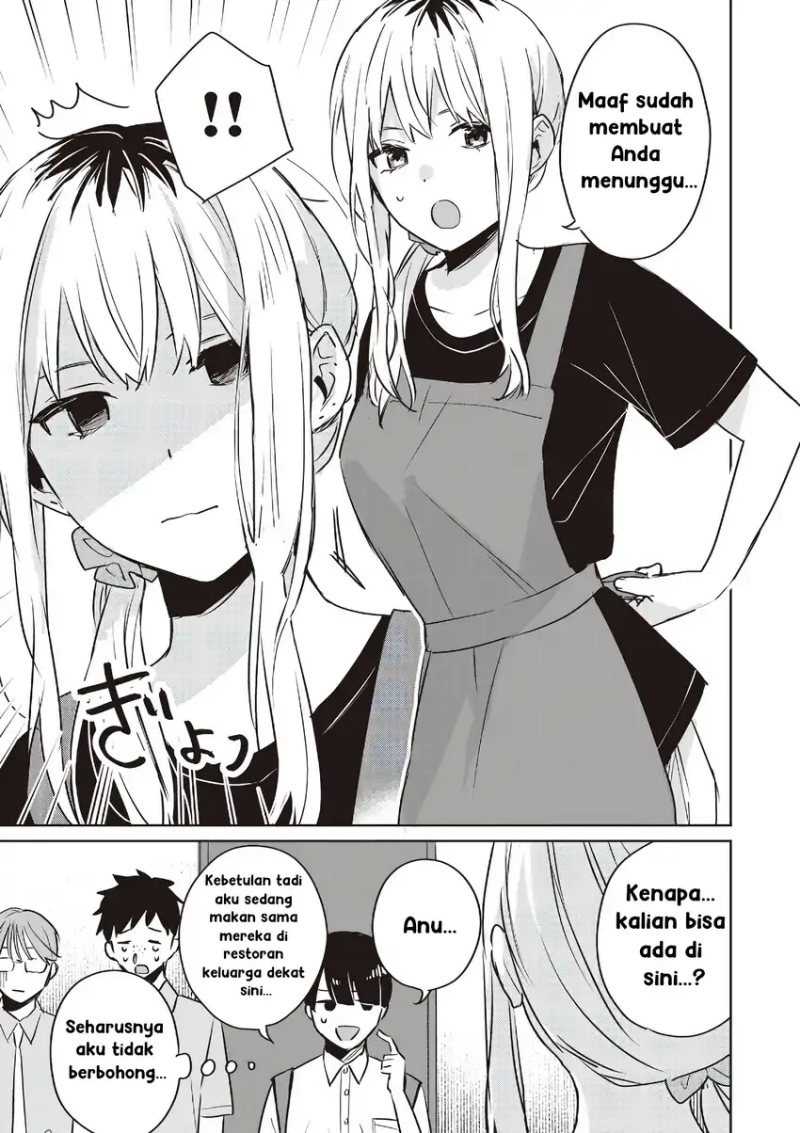 Inko demo Seishun Shitai Chapter 12 Gambar 9