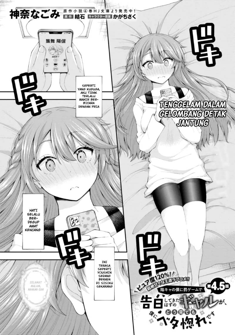 Inkya no Boku ni Batsu Game ni Kokuhaku Shitekita Hazu no Gyaru ga, Doumitemo Boku ni Betahore Desu Chapter 04.5 Gambar 2