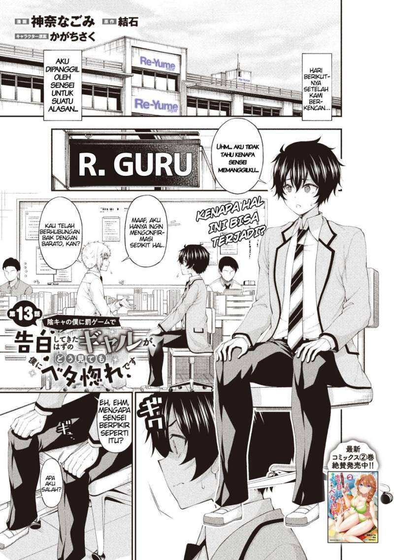 Inkya no Boku ni Batsu Game ni Kokuhaku Shitekita Hazu no Gyaru ga, Doumitemo Boku ni Betahore Desu Chapter 13 Gambar 2