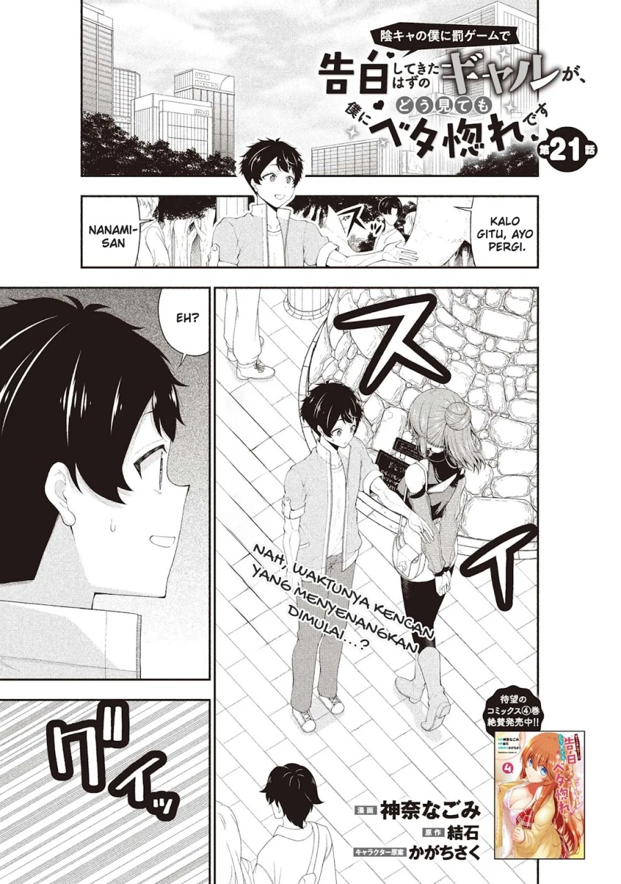 Inkya no Boku ni Batsu Game ni Kokuhaku Shitekita Hazu no Gyaru ga, Doumitemo Boku ni Betahore Desu Chapter 21 Gambar 2