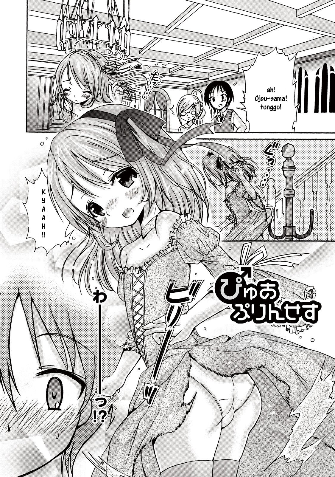 Innocent☆Angel ~Yotsuba Masumi’s Otoko no Ko Collection Chapter 01 Gambar 3