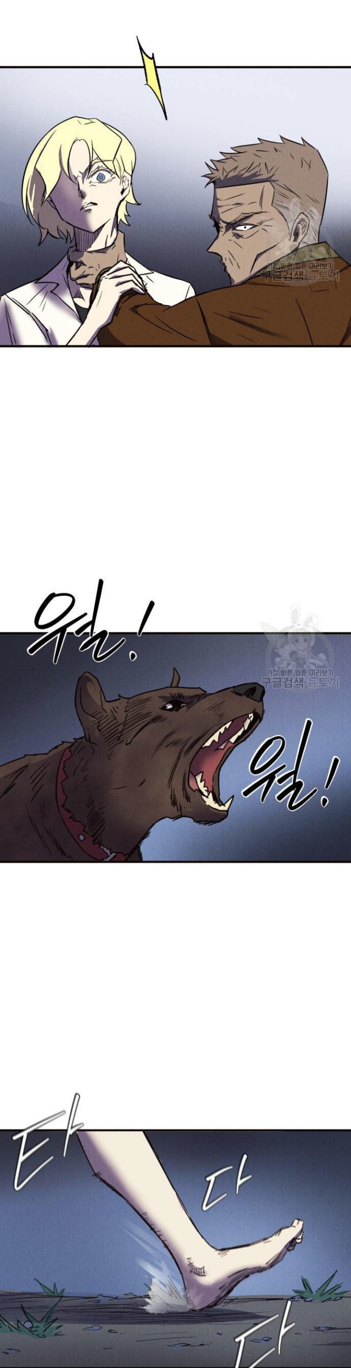 Insector Chapter 06 Gambar 19