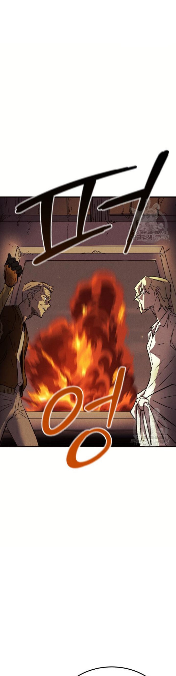 Insector Chapter 06 Gambar 26