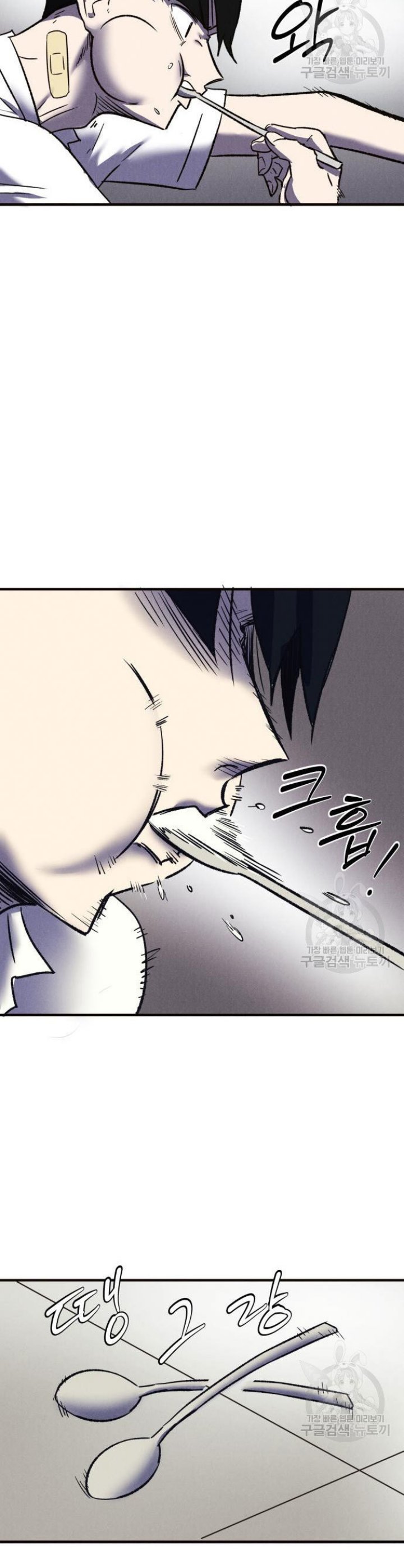 Insector Chapter 06 Gambar 33