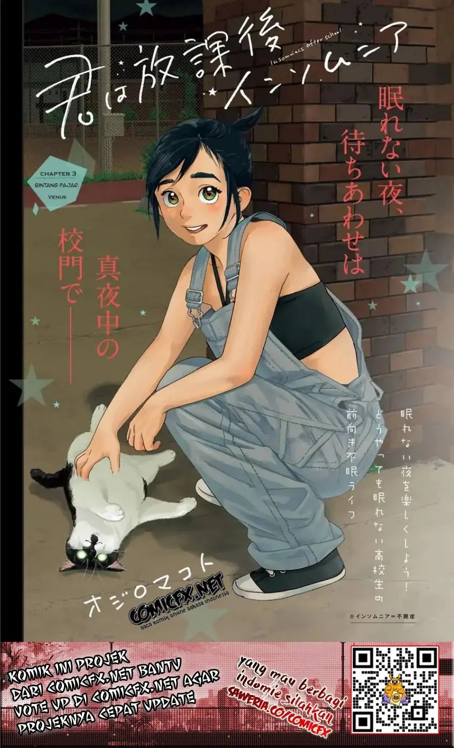 Insomniacs After School (Kimi wa Houkago Insomnia) Chapter 03 Gambar 3