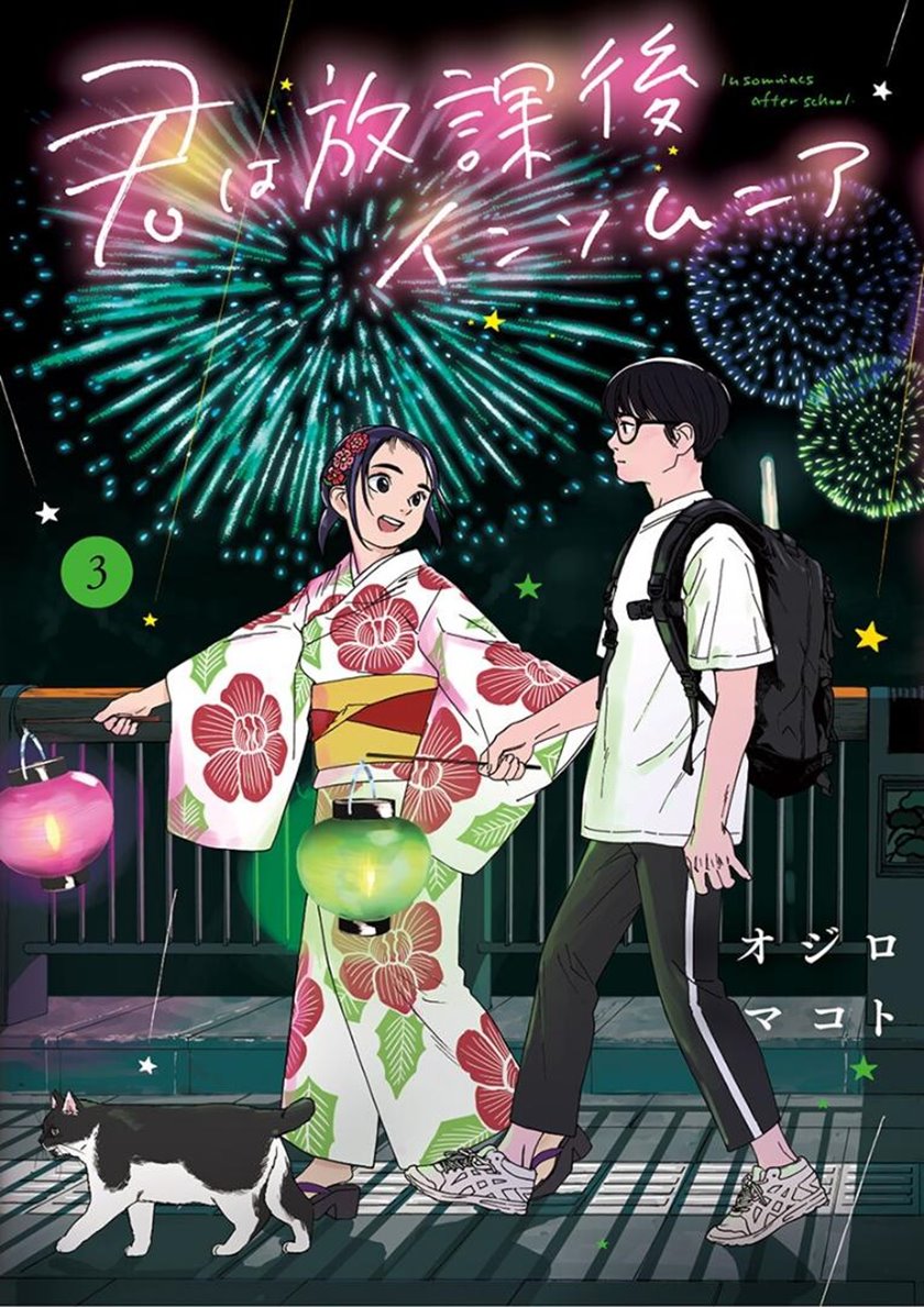 Insomniacs After School (Kimi wa Houkago Insomnia) Chapter 19 Gambar 1