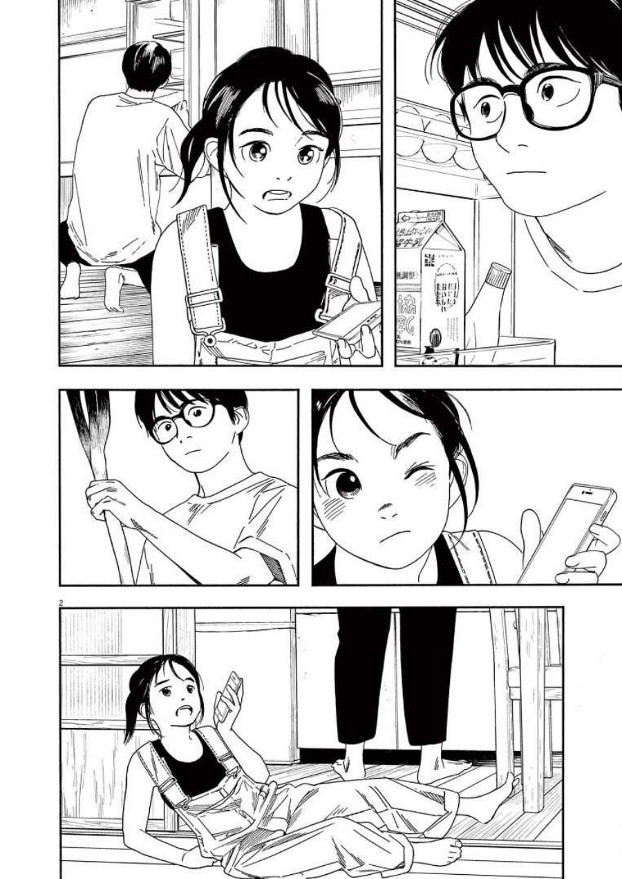 Insomniacs After School (Kimi wa Houkago Insomnia) Chapter 52 Gambar 4