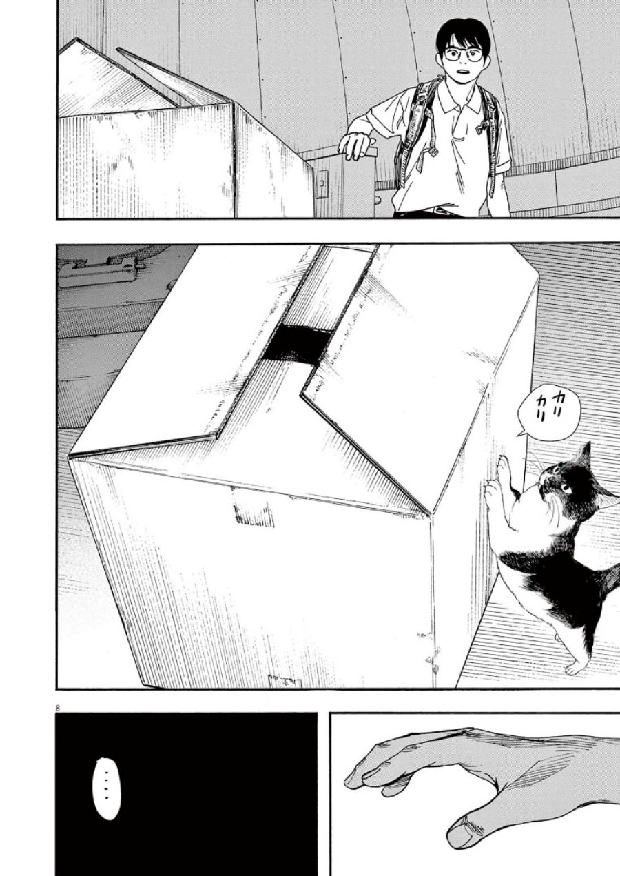 Insomniacs After School (Kimi wa Houkago Insomnia) Chapter 57 Gambar 9