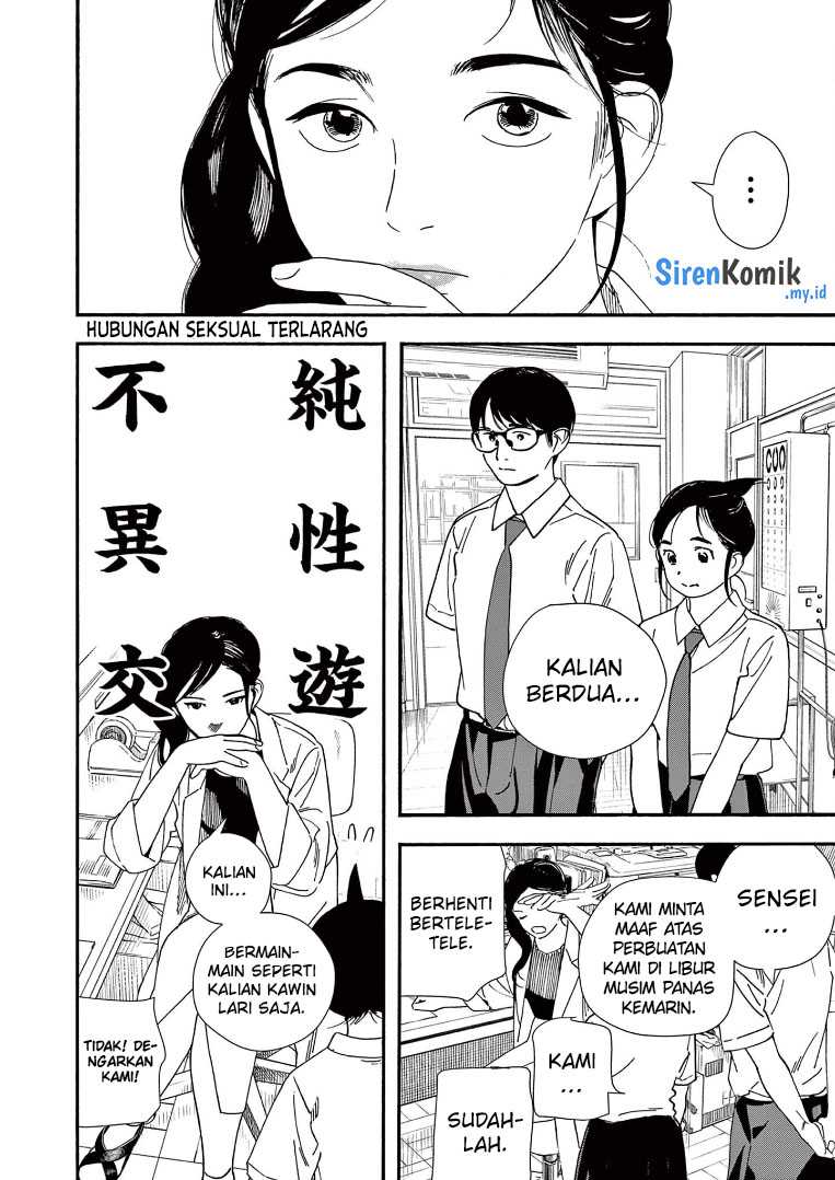 Insomniacs After School (Kimi wa Houkago Insomnia) Chapter 59 Gambar 9