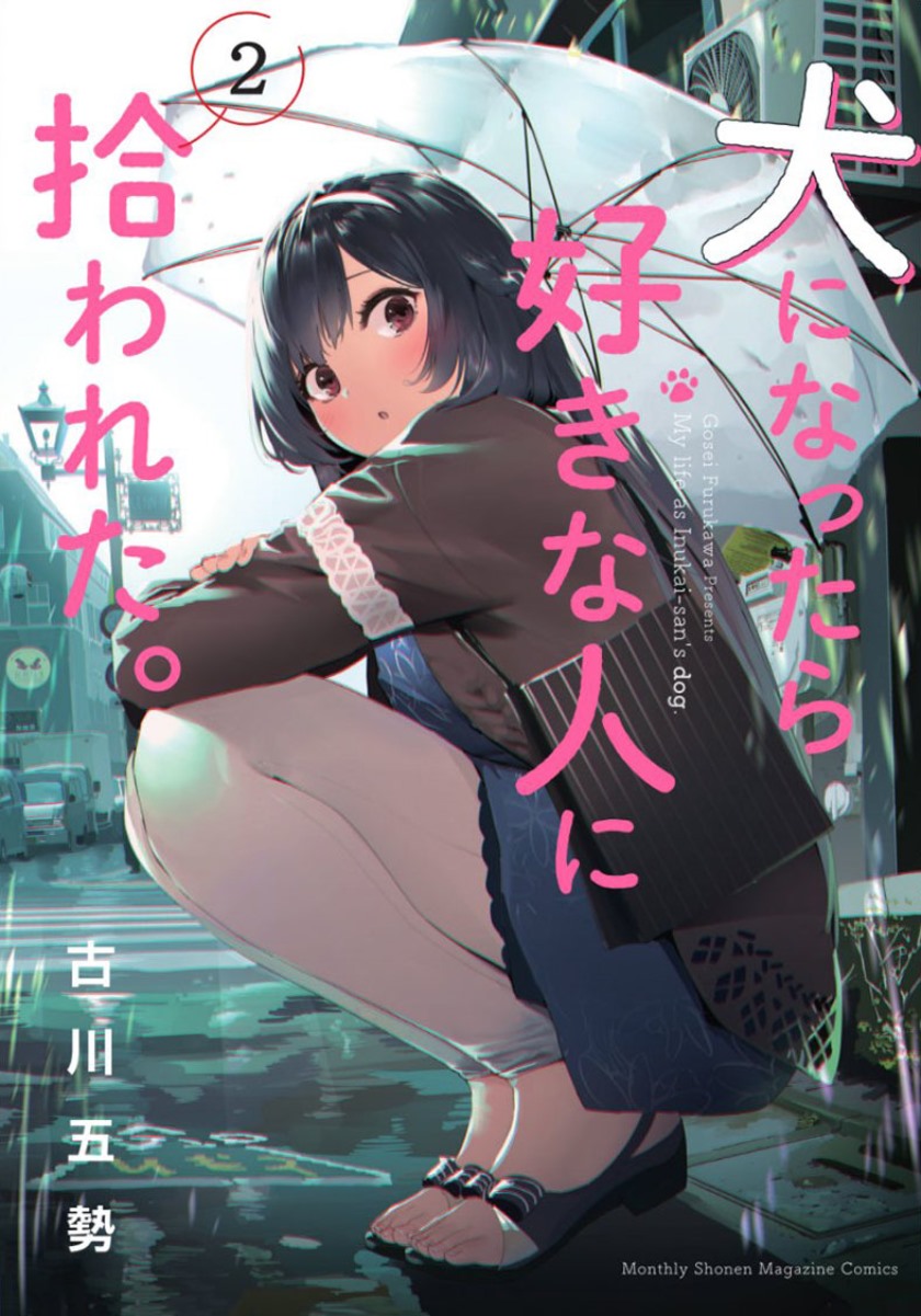 Inu ni Nattara Suki na Hito ni Hirowareta Chapter 19 Gambar 1
