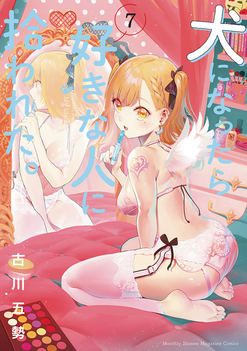 Inu ni Nattara Suki na Hito ni Hirowareta Chapter 41 Gambar 1
