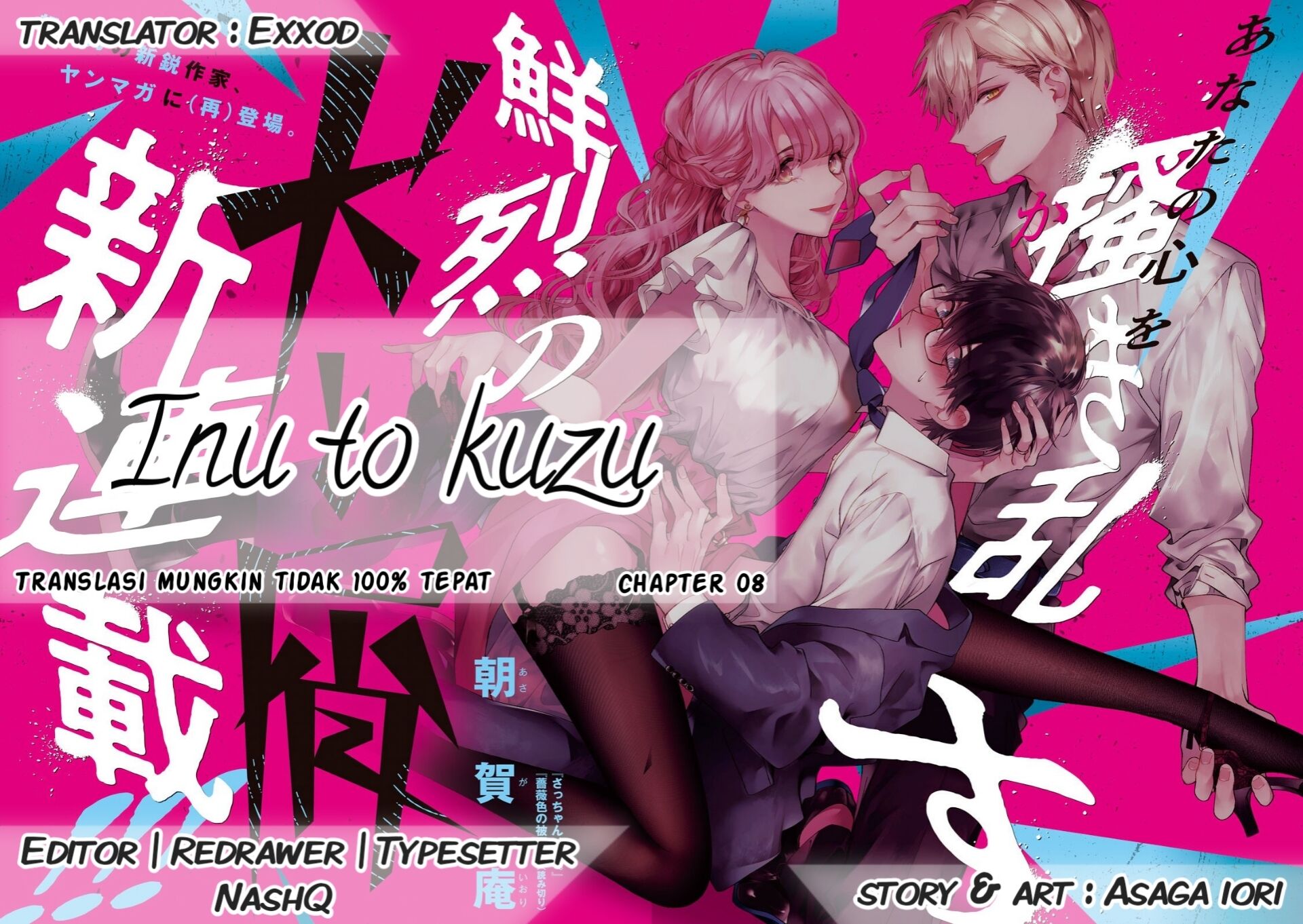 Inu to Kuzu (Dog and Scum) Chapter 08 Gambar 1