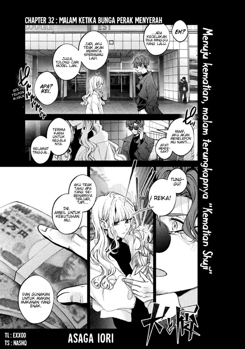 Inu to Kuzu (Dog and Scum) Chapter 32 Gambar 1