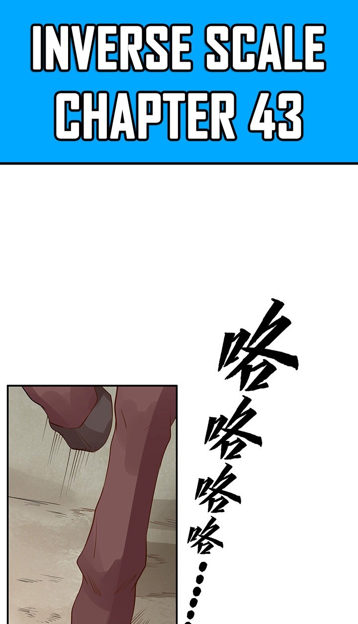 Inverse Scale Chapter 43 Gambar 2
