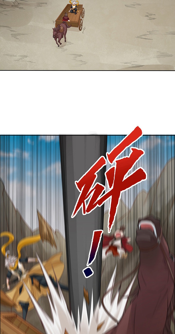 Inverse Scale Chapter 43 Gambar 29