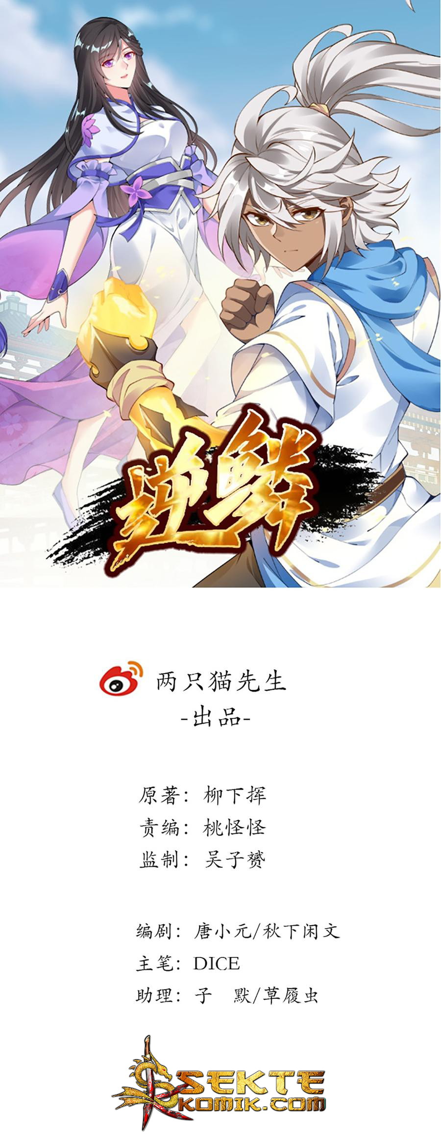 Inverse Scale Chapter 90 Gambar 2